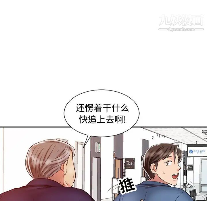 《调阴妙手》漫画 第24話