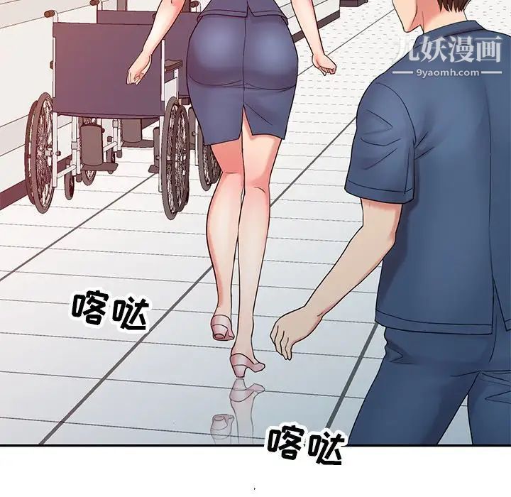 《调阴妙手》漫画 第24話