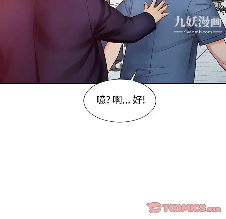 《调阴妙手》漫画 第24話
