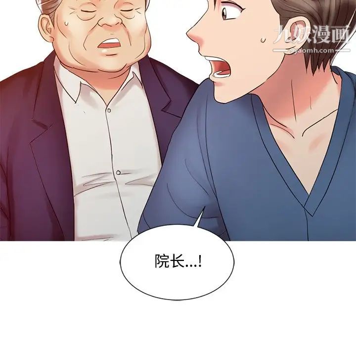 《调阴妙手》漫画 第24話