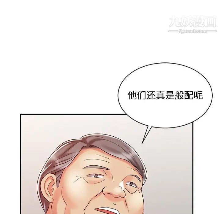 《调阴妙手》漫画 第24話
