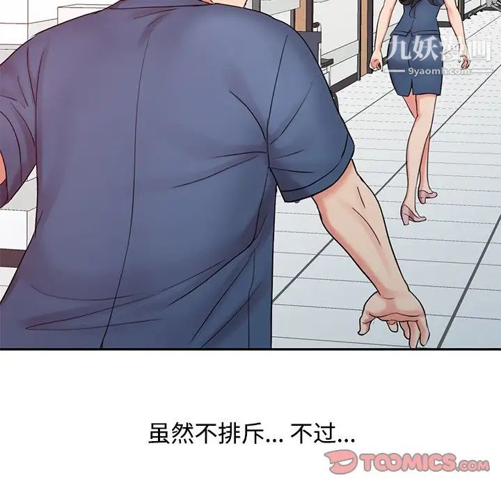 《调阴妙手》漫画 第24話