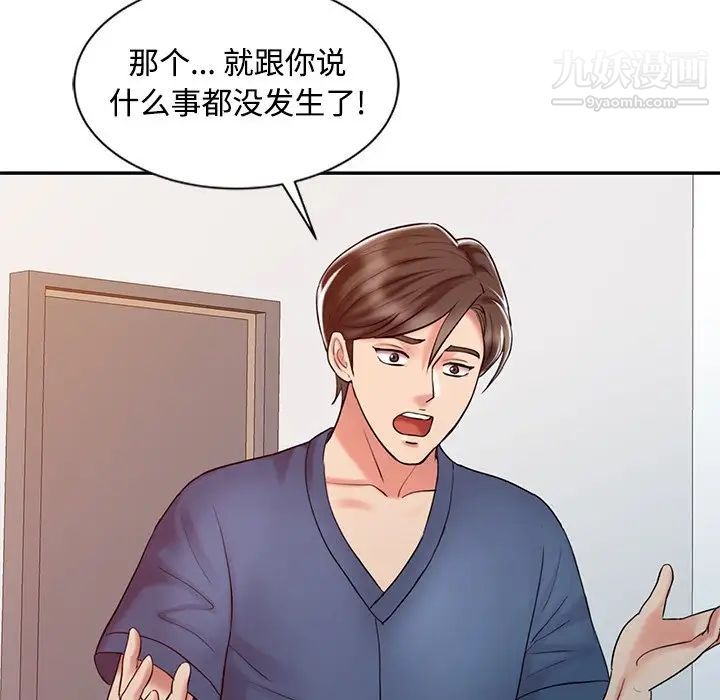 《调阴妙手》漫画 第24話