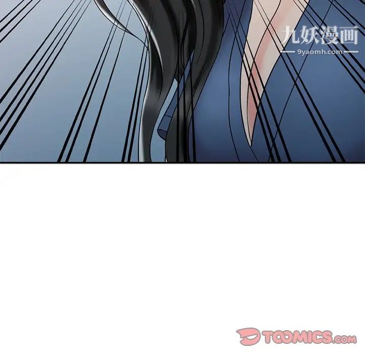 《调阴妙手》漫画 第24話