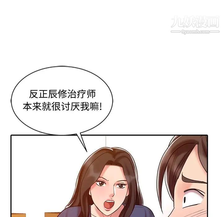 《调阴妙手》漫画 第24話