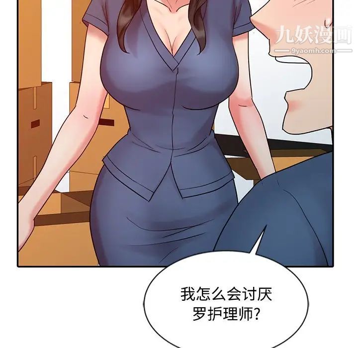 《调阴妙手》漫画 第24話