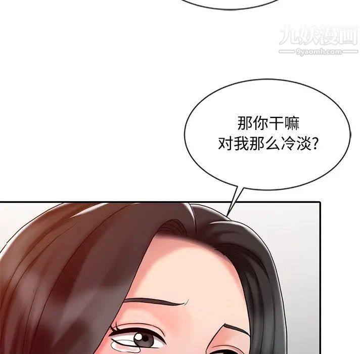 《调阴妙手》漫画 第24話