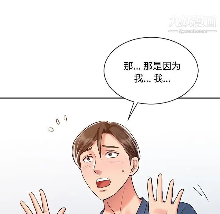 《调阴妙手》漫画 第24話