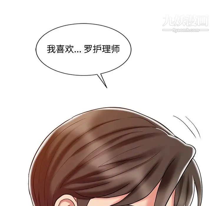 《调阴妙手》漫画 第24話