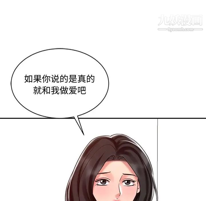 《调阴妙手》漫画 第24話