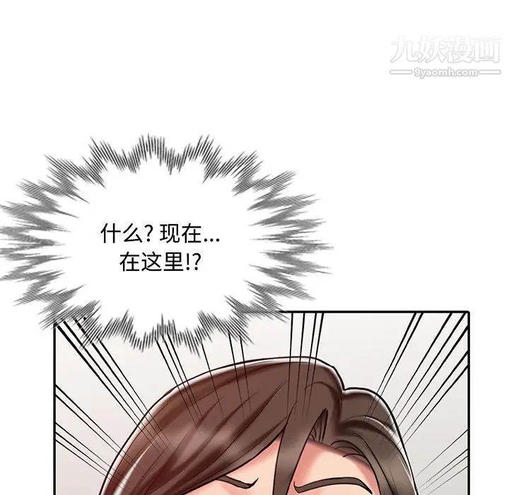 《调阴妙手》漫画 第24話