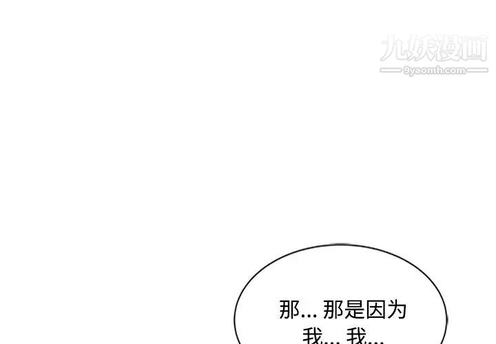《调阴妙手》漫画 第25話