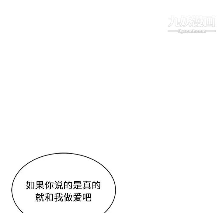 《调阴妙手》漫画 第25話