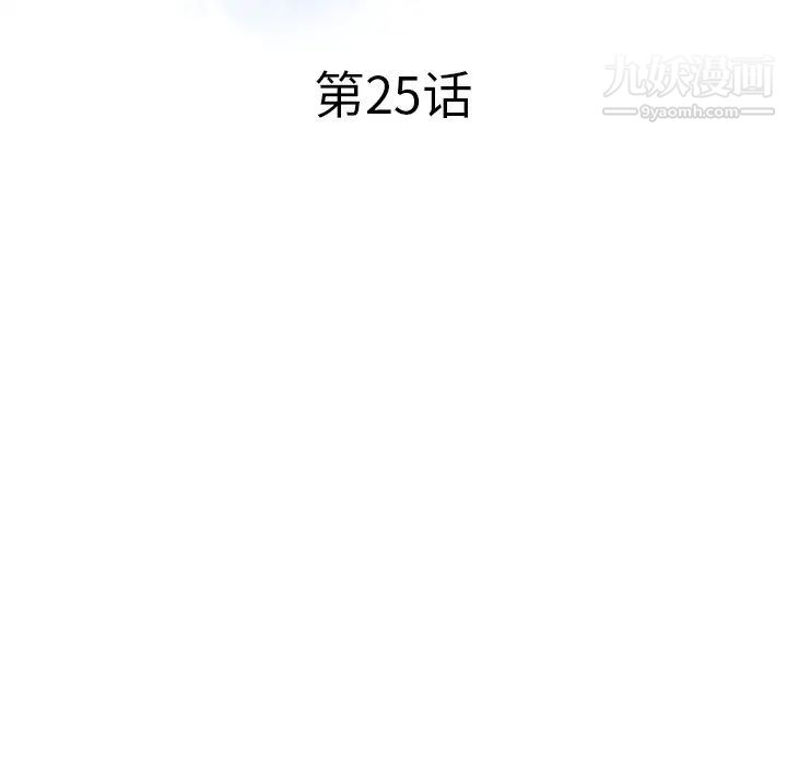 《调阴妙手》漫画 第25話