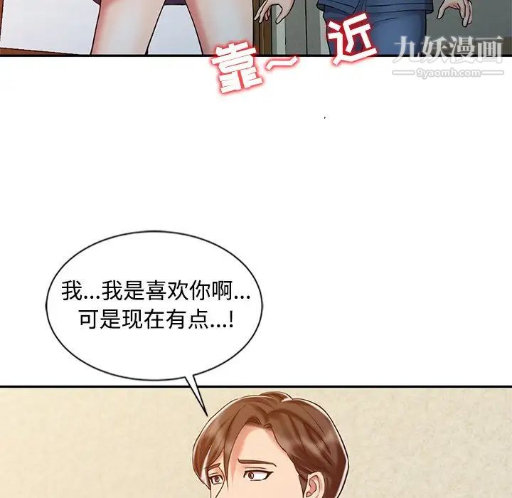 《调阴妙手》漫画 第25話