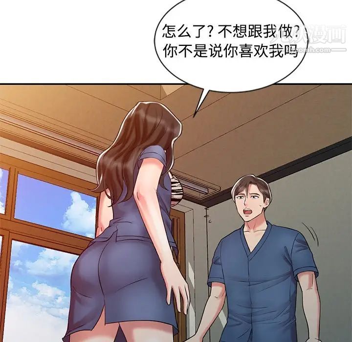 《调阴妙手》漫画 第25話