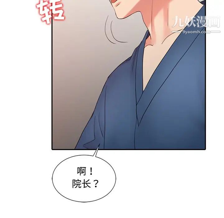 《调阴妙手》漫画 第25話