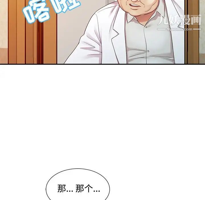 《调阴妙手》漫画 第25話