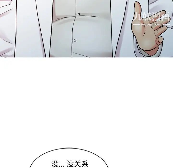 《调阴妙手》漫画 第25話