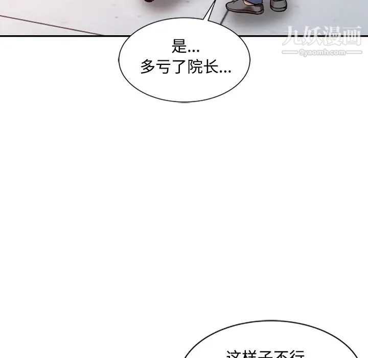 《调阴妙手》漫画 第25話