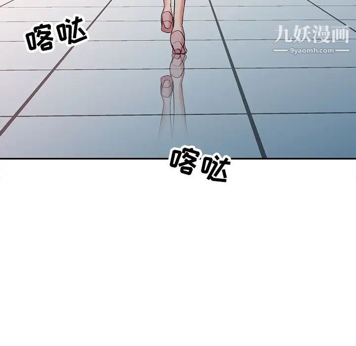 《调阴妙手》漫画 第25話