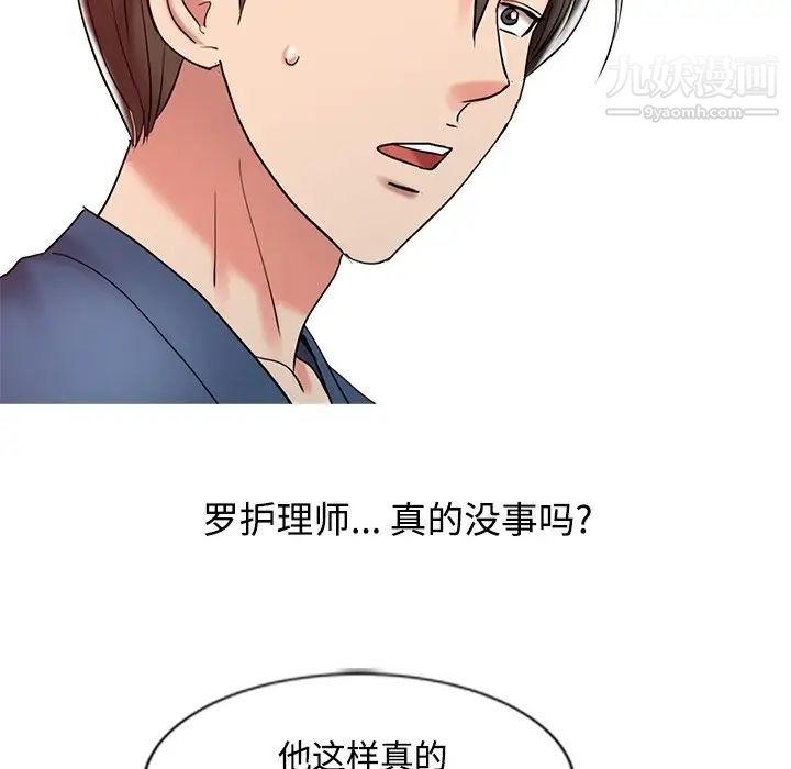 《调阴妙手》漫画 第25話