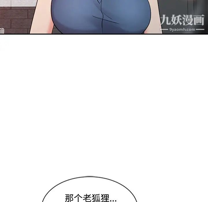 《调阴妙手》漫画 第25話