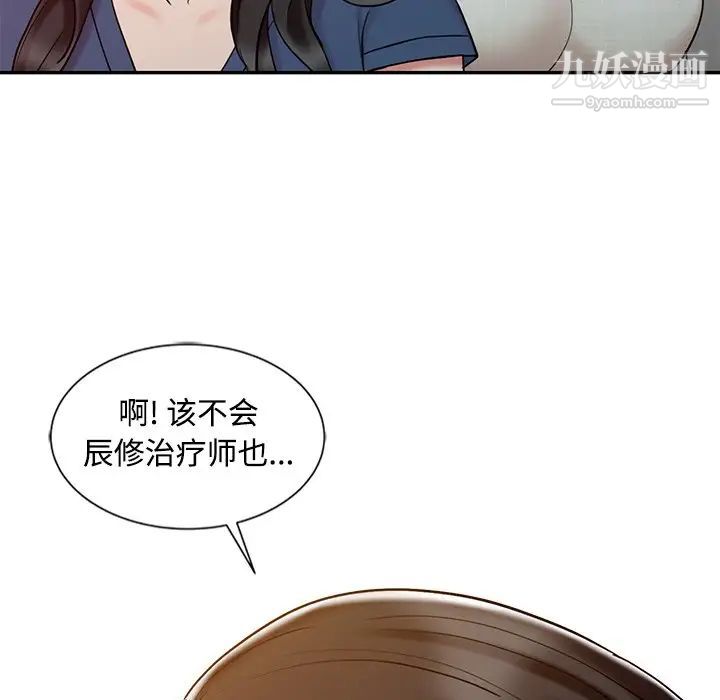 《调阴妙手》漫画 第25話