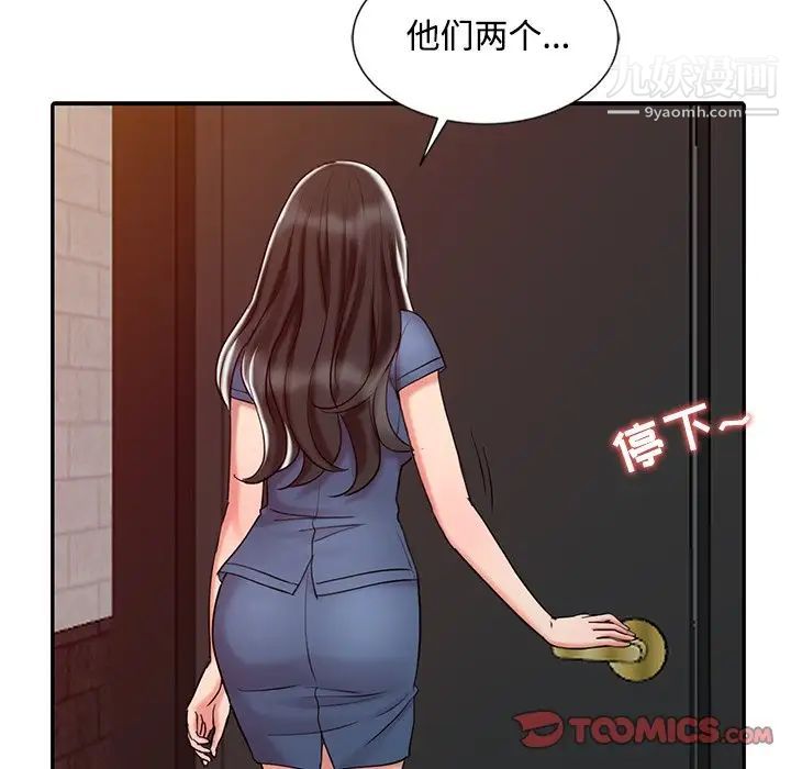 《调阴妙手》漫画 第25話