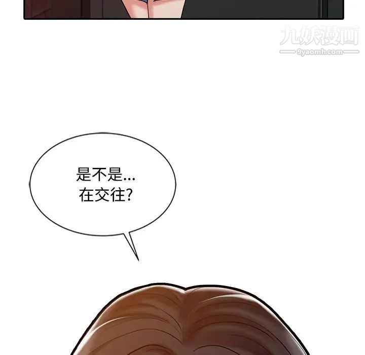 《调阴妙手》漫画 第25話