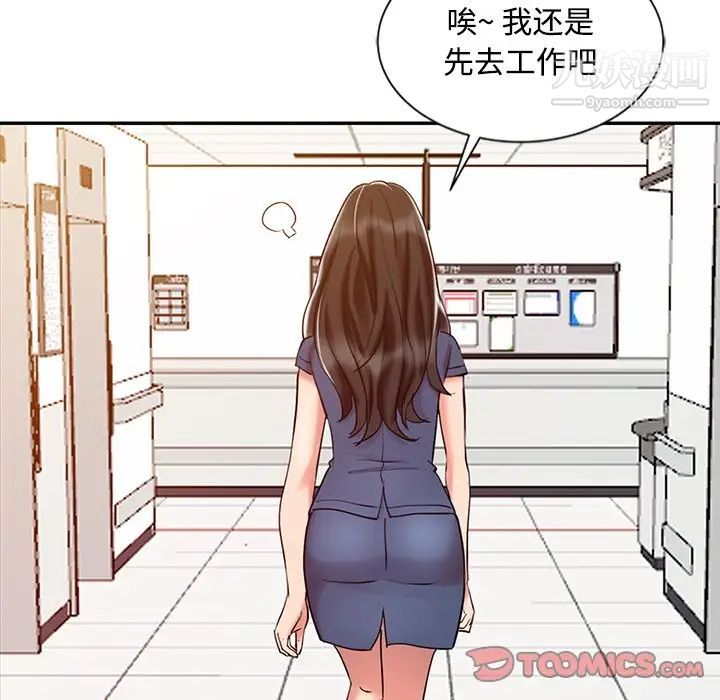 《调阴妙手》漫画 第25話