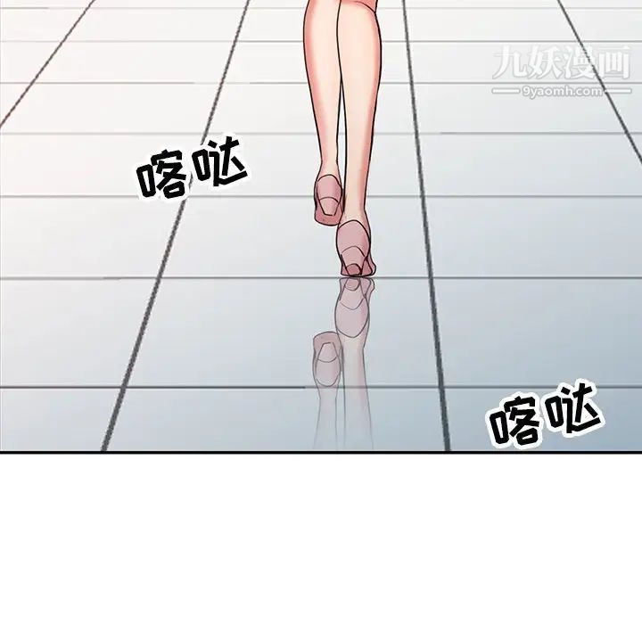 《调阴妙手》漫画 第25話
