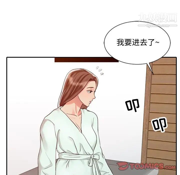 《调阴妙手》漫画 第25話