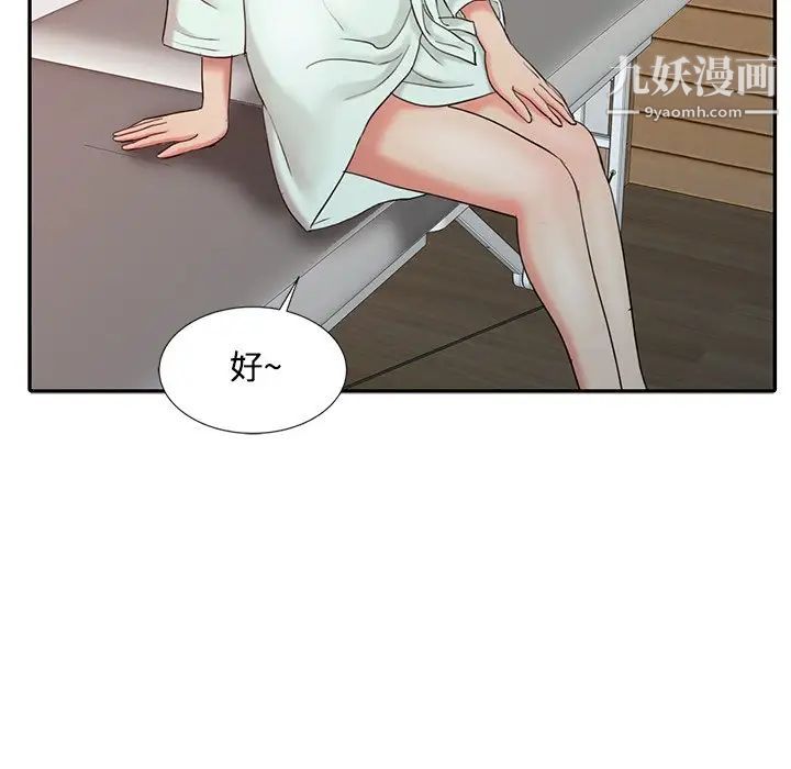 《调阴妙手》漫画 第25話