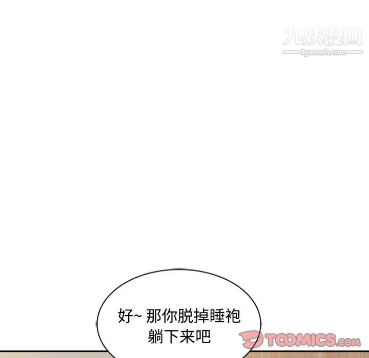 《调阴妙手》漫画 第25話