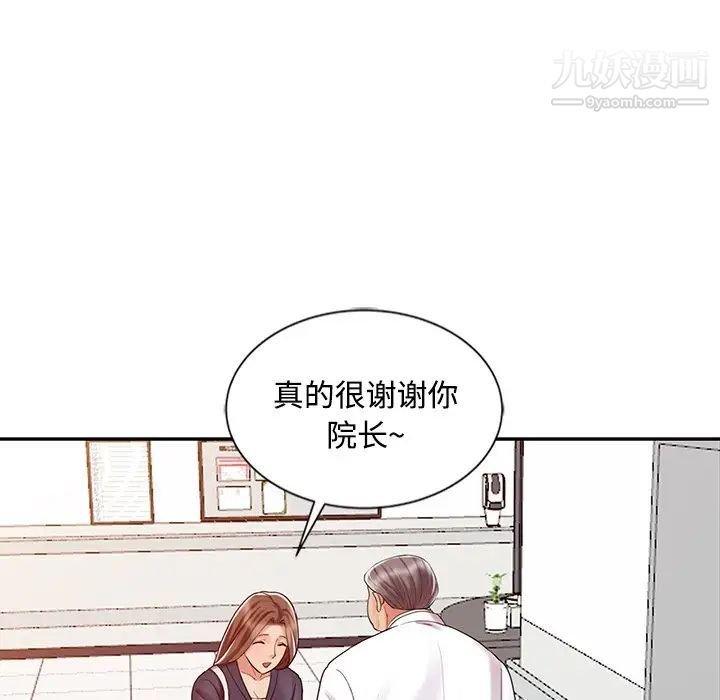 《调阴妙手》漫画 第25話