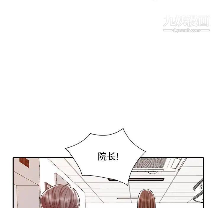 《调阴妙手》漫画 第25話