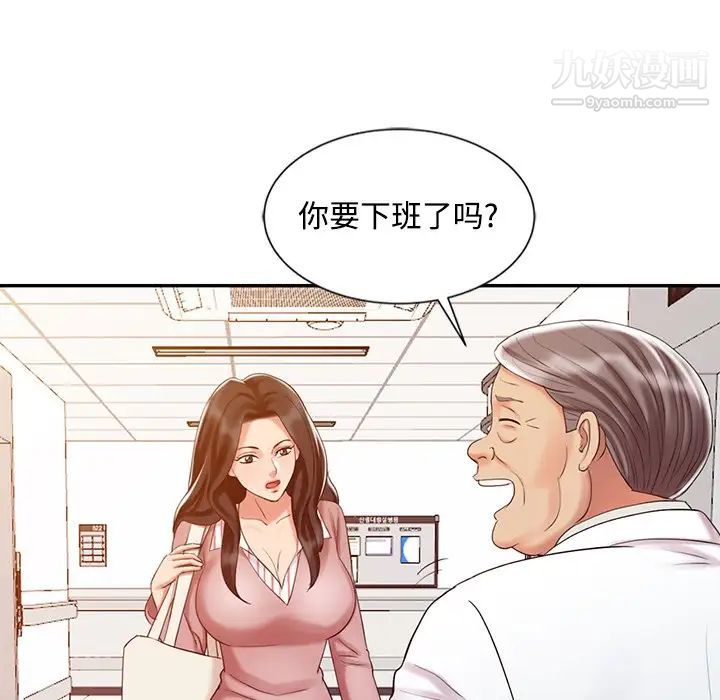 《调阴妙手》漫画 第25話
