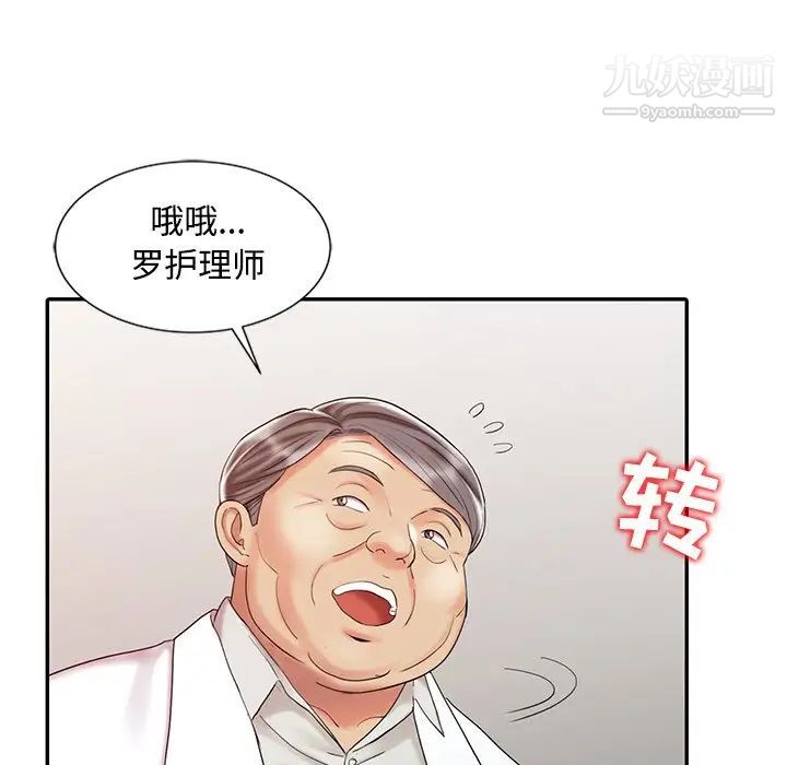 《调阴妙手》漫画 第25話