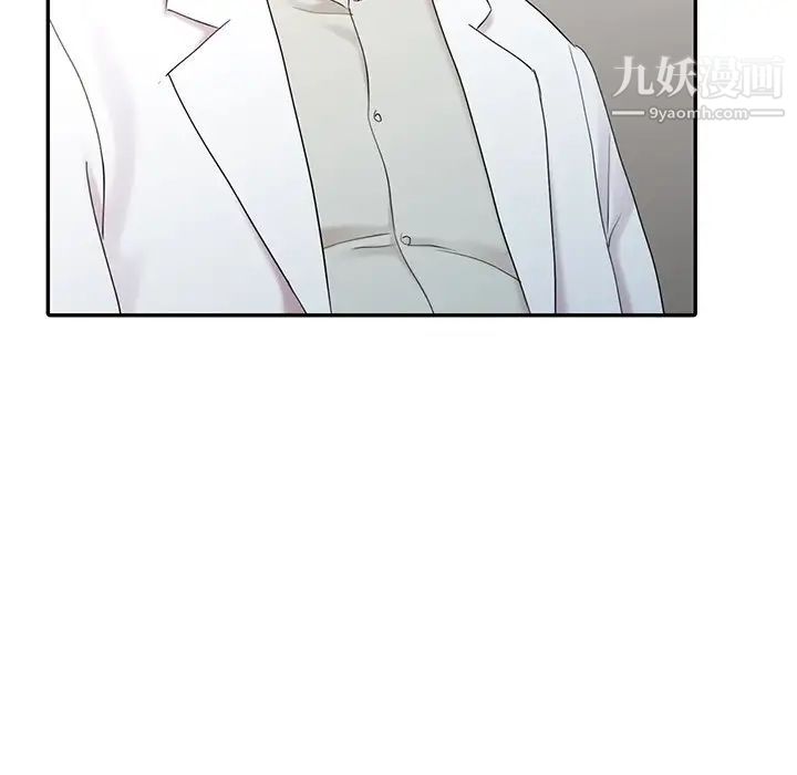 《调阴妙手》漫画 第25話