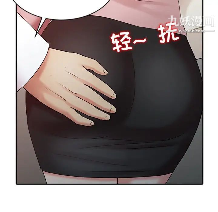 《调阴妙手》漫画 第25話