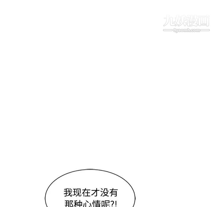 《调阴妙手》漫画 第25話