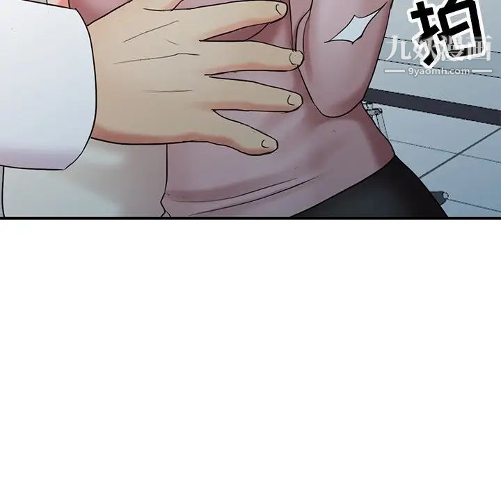 《调阴妙手》漫画 第25話