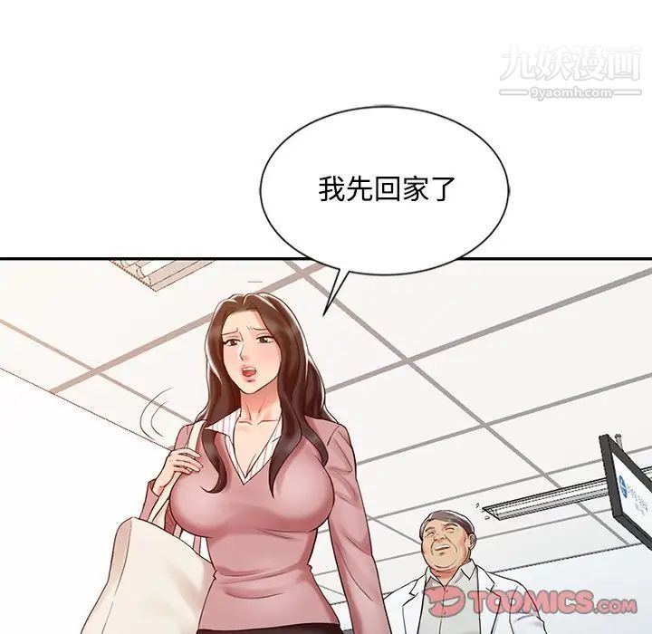 《调阴妙手》漫画 第25話