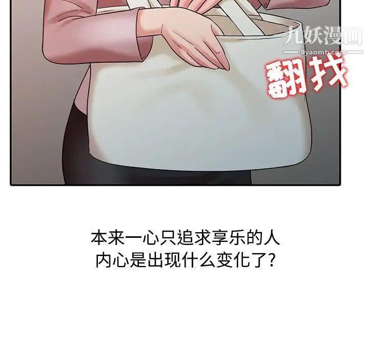 《调阴妙手》漫画 第25話