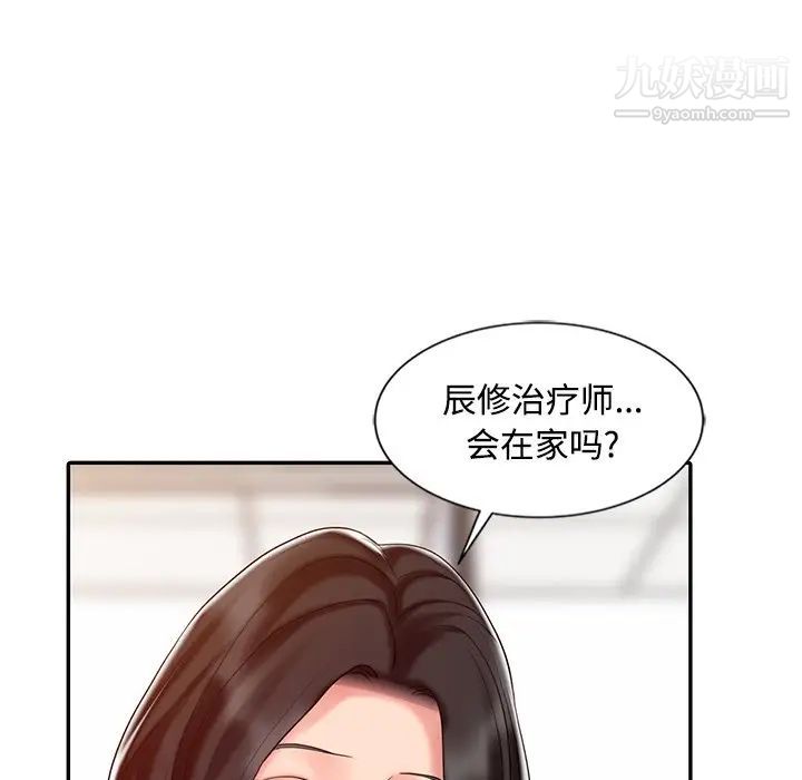 《调阴妙手》漫画 第25話