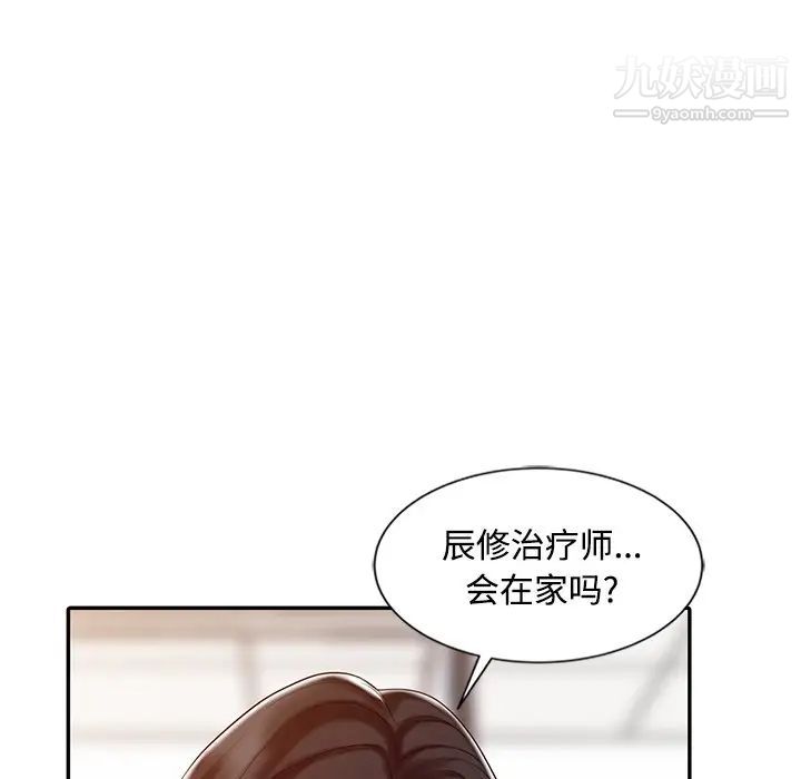 《调阴妙手》漫画 第26話