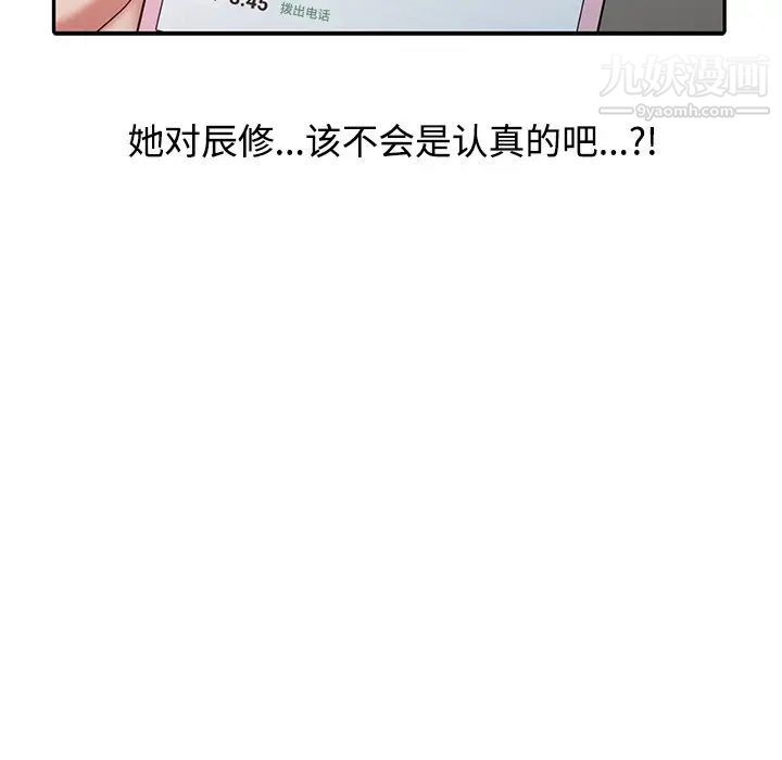 《调阴妙手》漫画 第26話