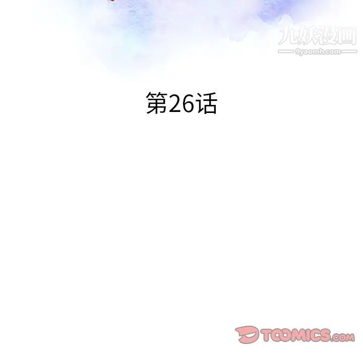 《调阴妙手》漫画 第26話