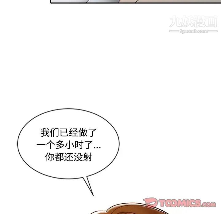 《调阴妙手》漫画 第26話